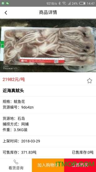 华采找鱼图3
