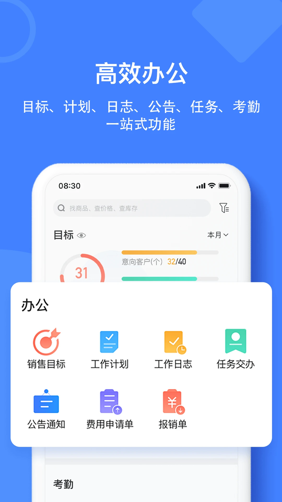 材路管家图3