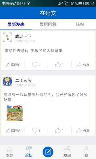在延安图1