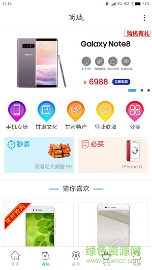 甘肃移动和陇原客户端图3