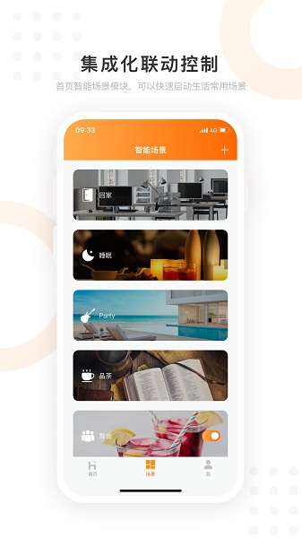 正泰智能家居图3