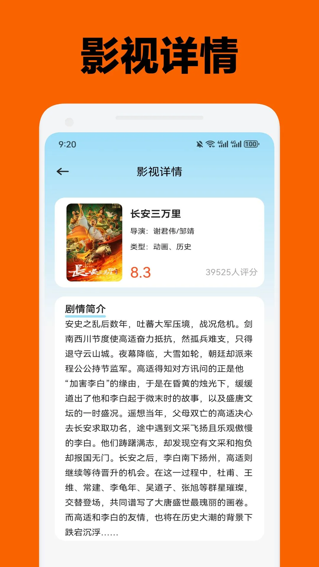 宜搜宝图3