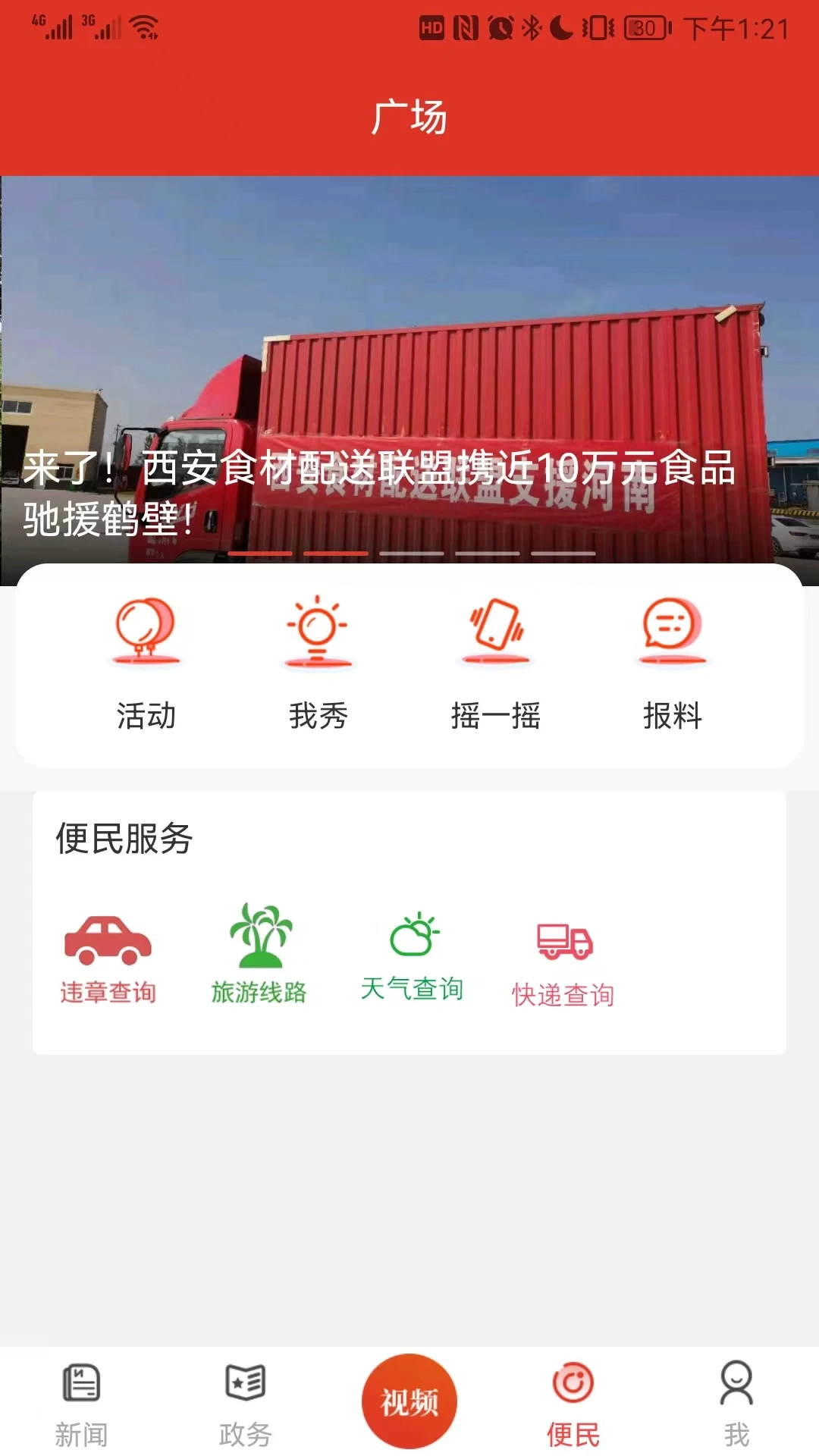 掌尚鹤壁图4