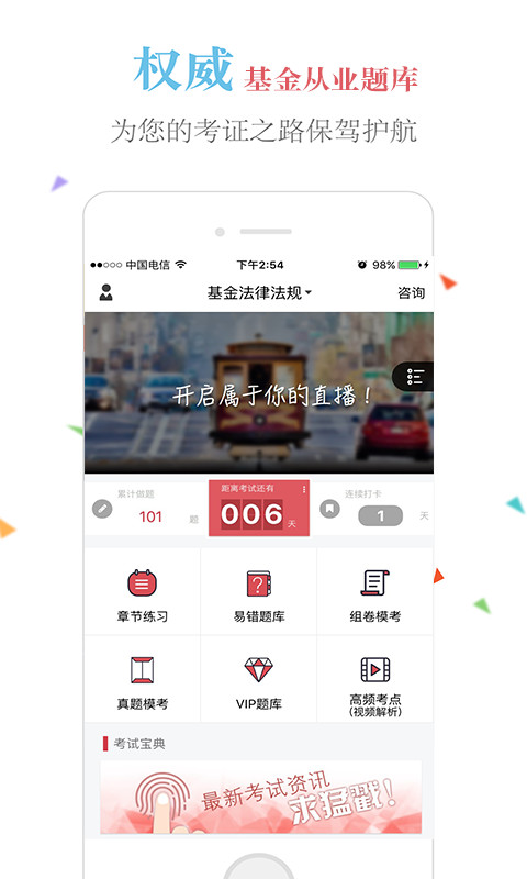 基金从业题库图3