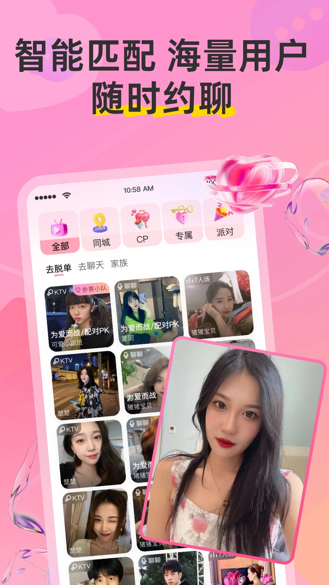 Hi蜜友图4