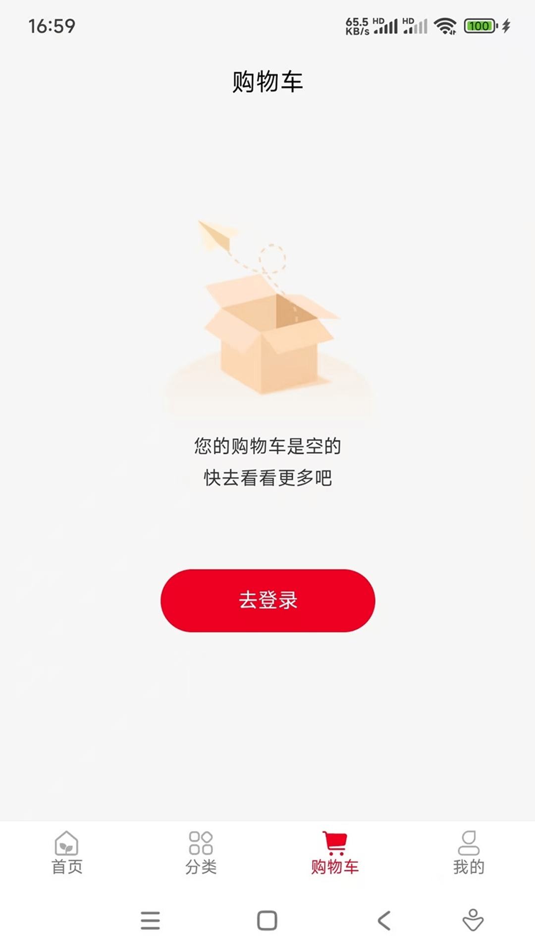 供销邻里图4