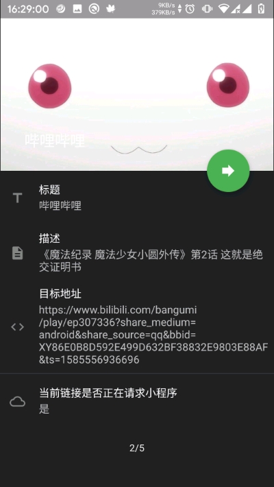 远离小程序图3