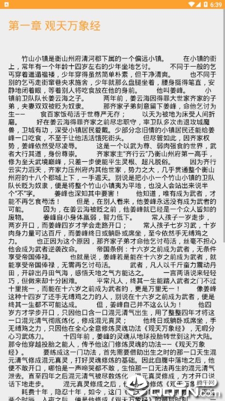 映月追书图4