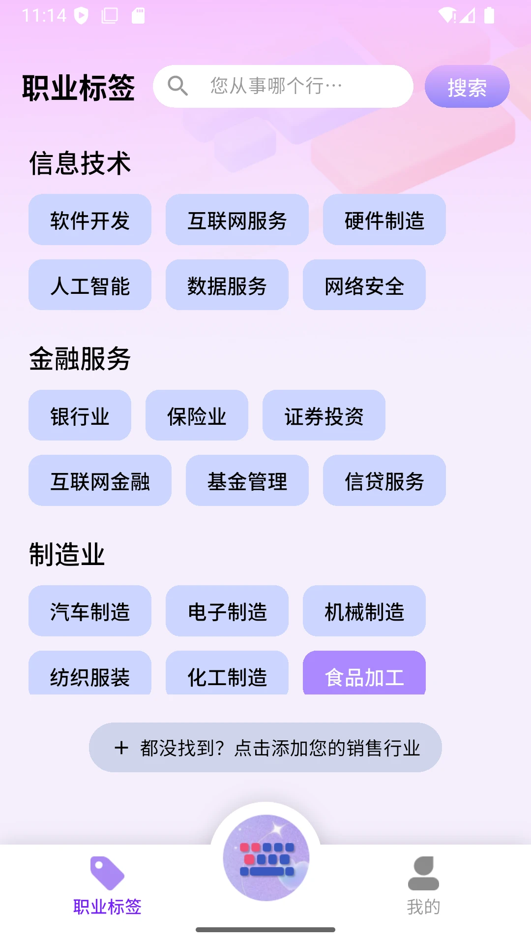 撩Ta智能回复图2