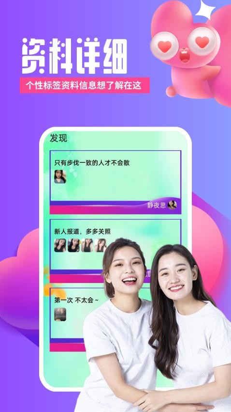 芯动视频聊天图1