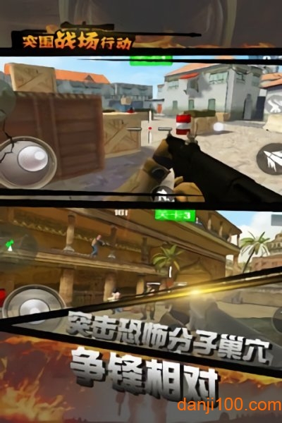 突围战场求生行动图1