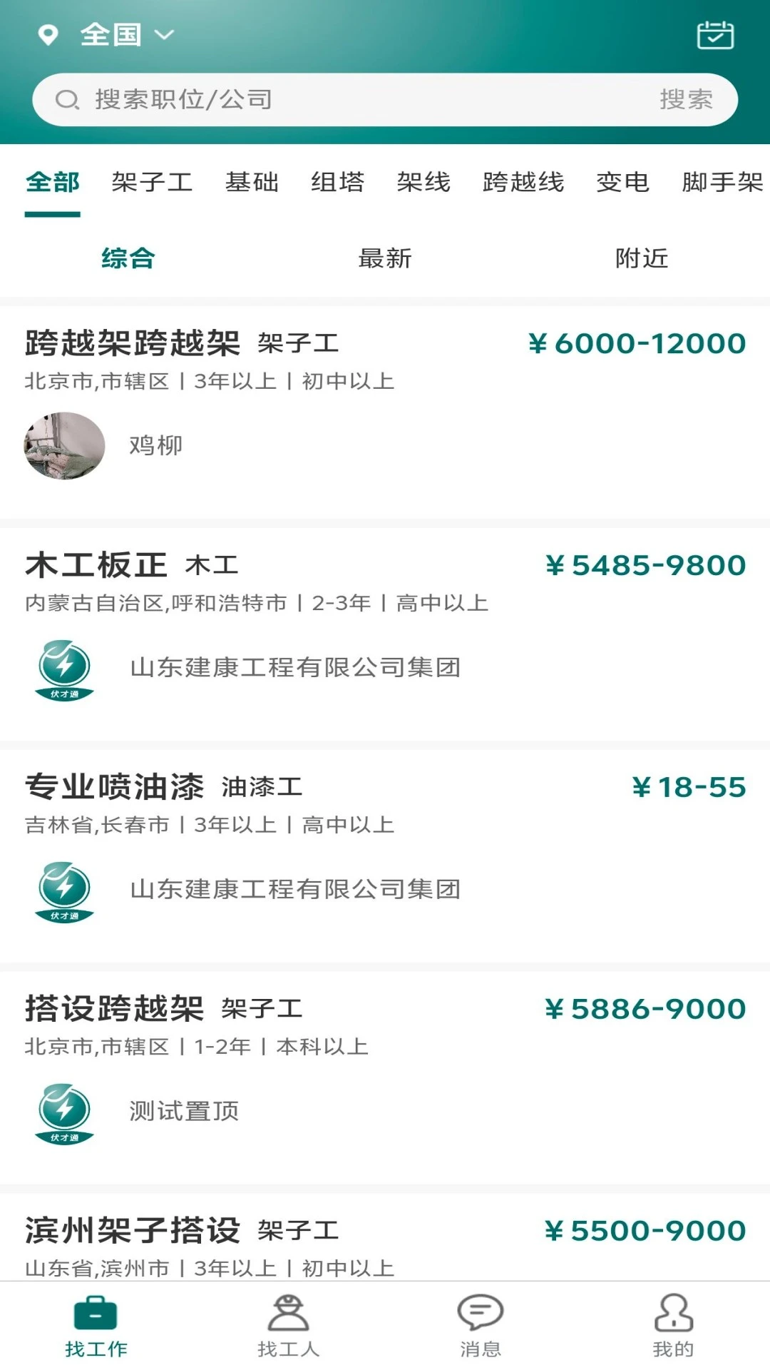 伏才通 伏才通