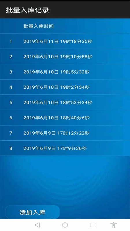永久仓库管理系统图3