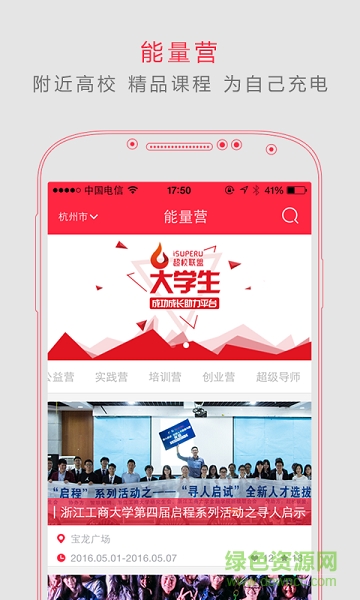 超校联盟图3