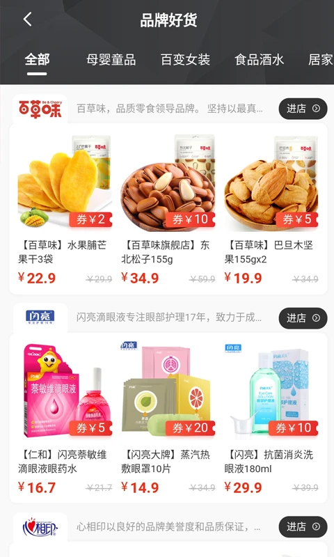 皮皮优购图1