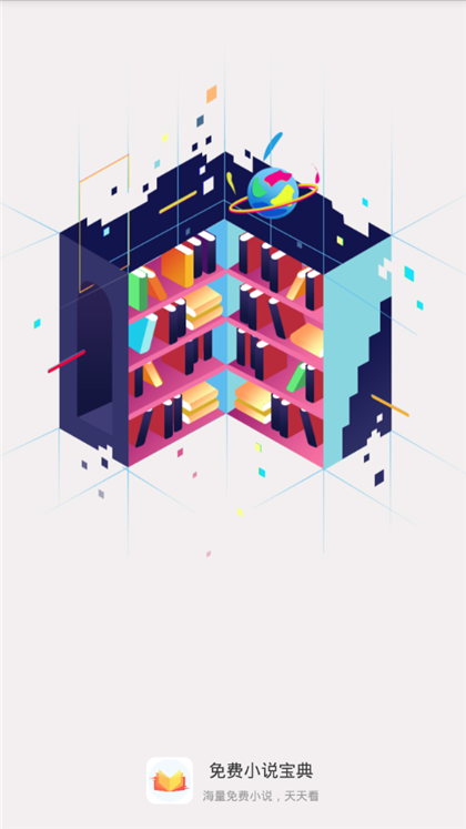 免费小说宝典 免费小说宝典