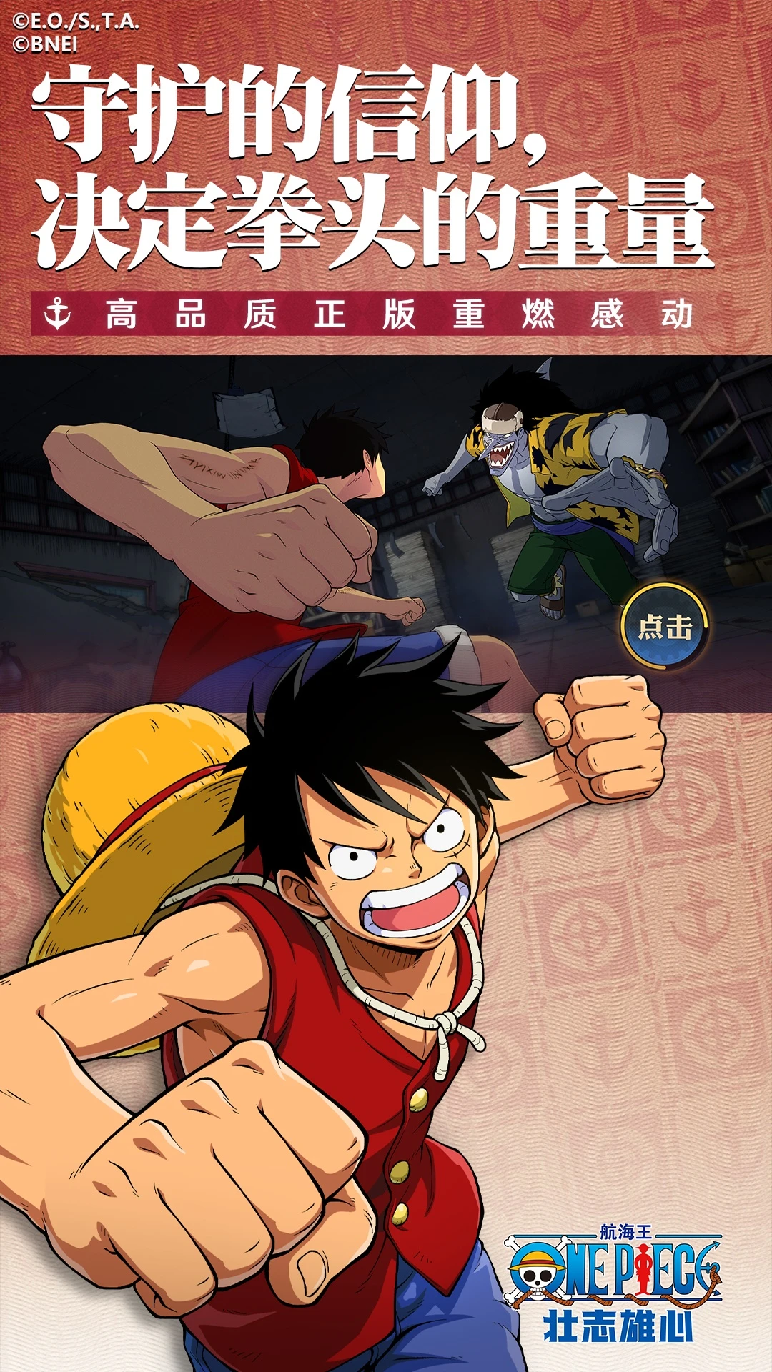 航海王：壮志雄心图2