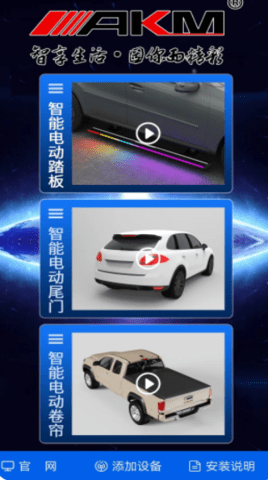 AKM汽车改装app图2