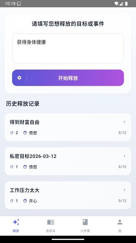 释放法练习图2