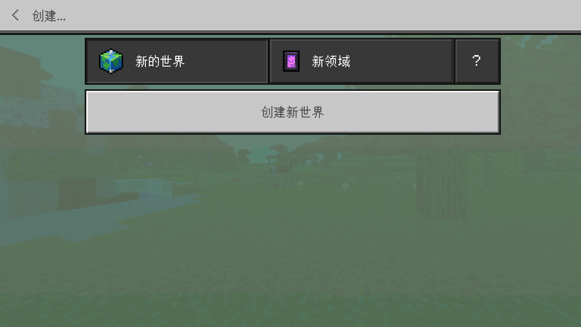 我的世界魔改模组图3