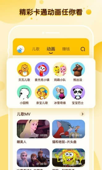 酷狗儿歌(育儿神器) v2.3.4 安卓版图3
