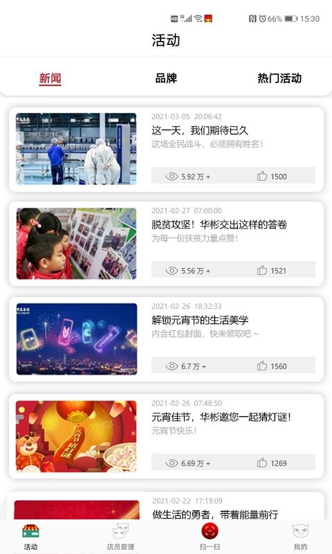 彬纷有礼商家服务平台图2