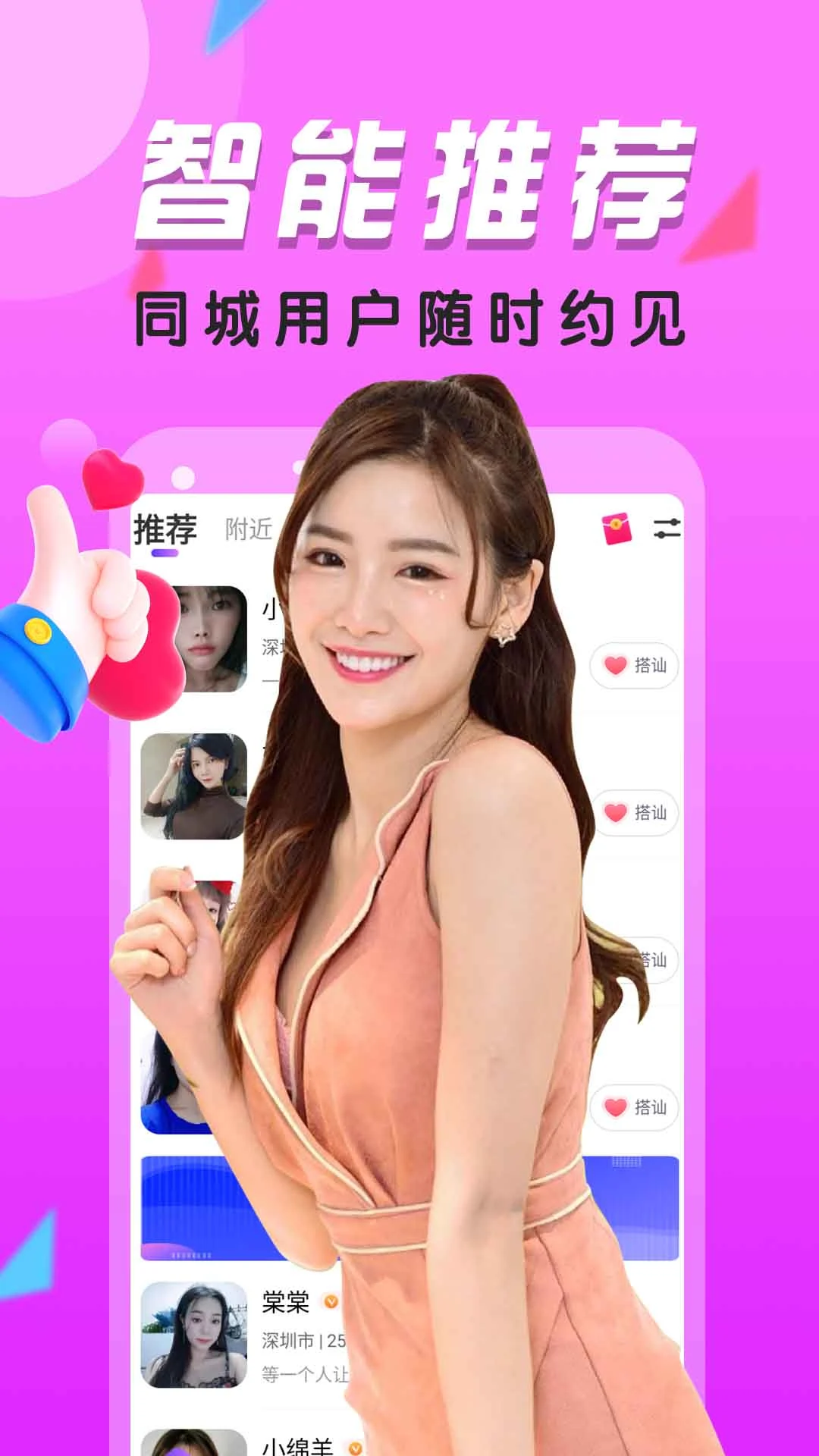 附近热聊图3
