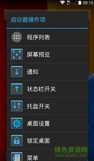 holo launcher中文图4