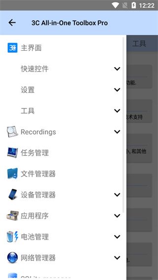 3c一体工具箱3C All-in-One Toolbox(手机管理软件) v3.1.6d 安卓版图3