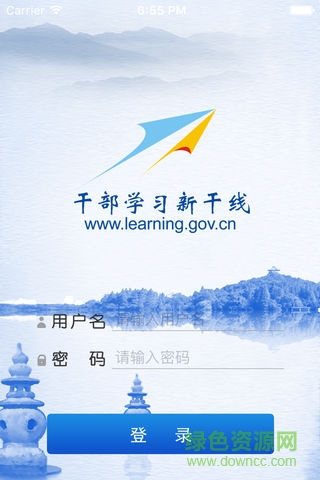 学习新干线