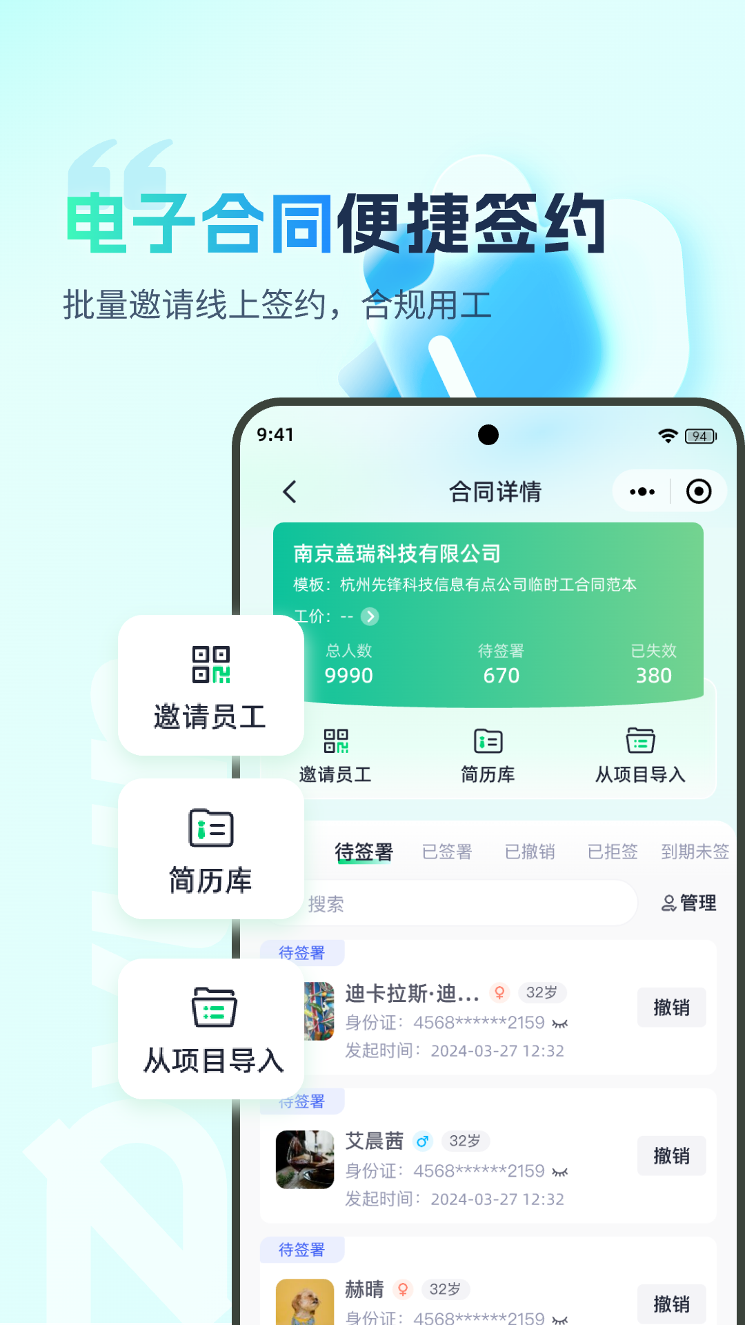 子弹人力云图4