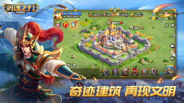 英魂之刃游戏图3