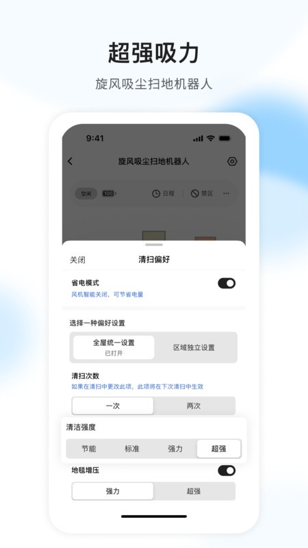 AIR扫地机图2
