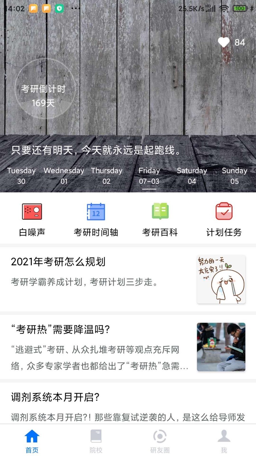 研友图3