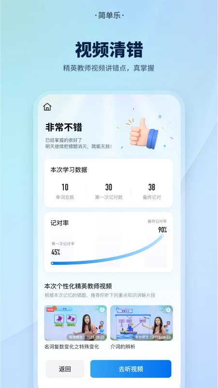 简单乐