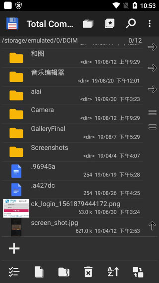 全能文件管理器 Total Commander v3.61 安卓免费版图1