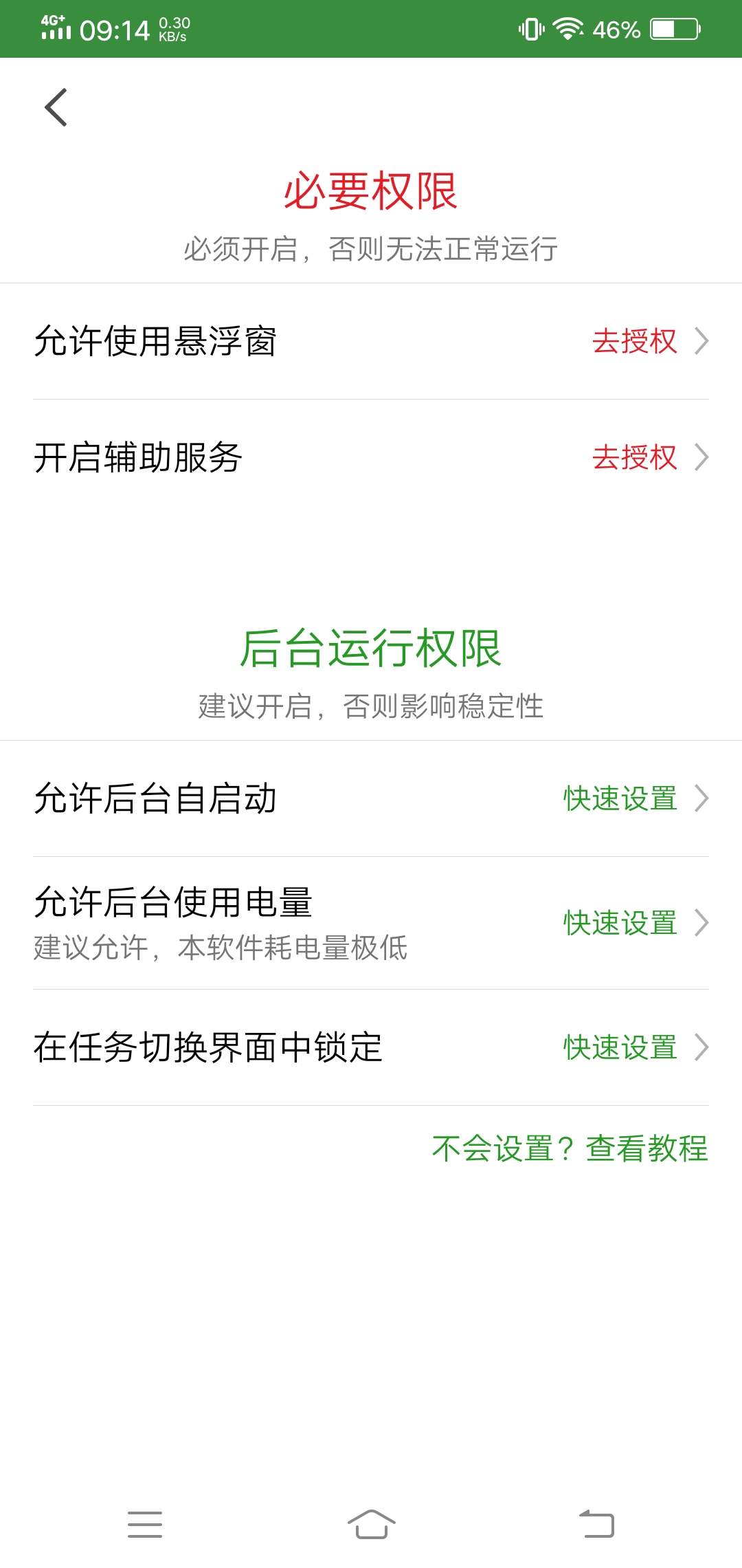 轻启动2.6.2完整版图2