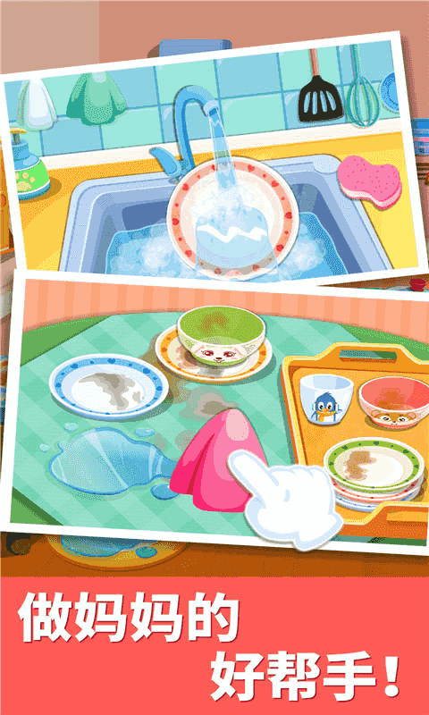 宝宝大扫除(儿童启蒙软件) v9.91.00.00 安卓版图2