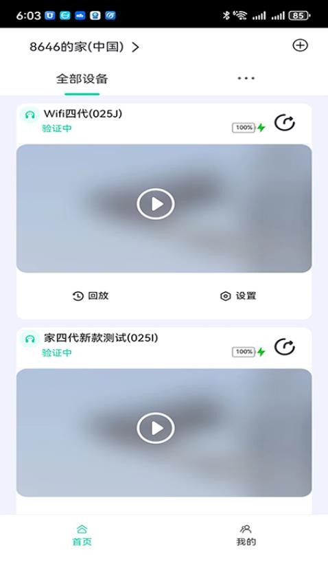 龙势云官网版图1