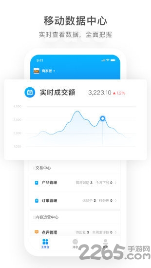 马蜂窝商家图3