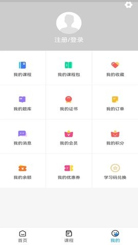 盖伦国际教育APP最新版本图1