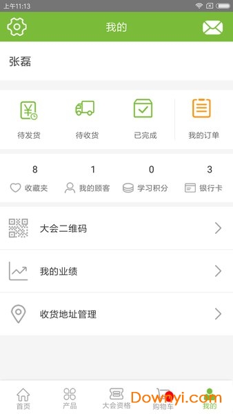 康宝莱