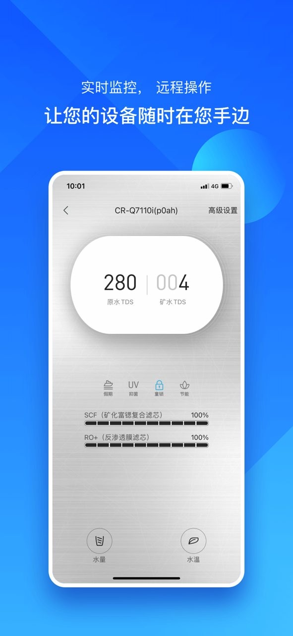 沁园智联官方版图3