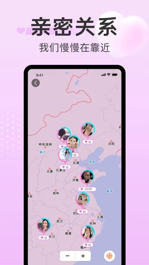 探心陌聊图2