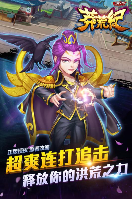 莽荒纪之无尽疆域图4