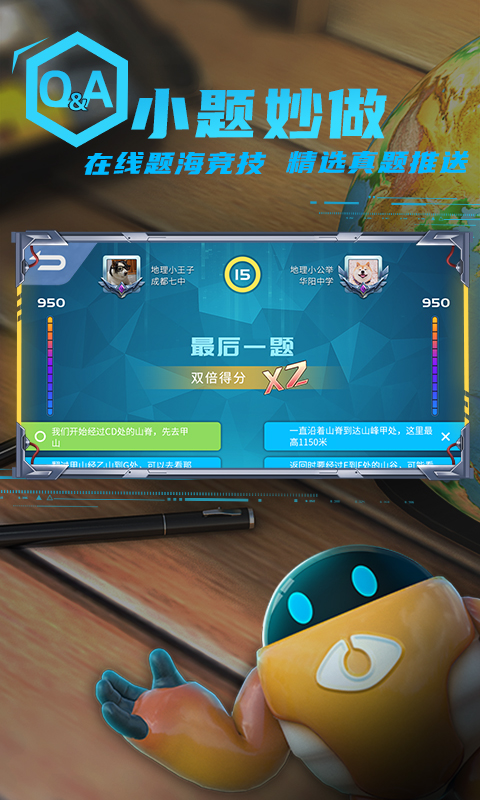 妙懂地理图2