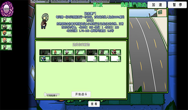 植物大战僵尸BT拓展版 安卓版v0.80.00图2