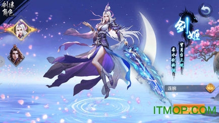 剑 侠 飞 仙图2