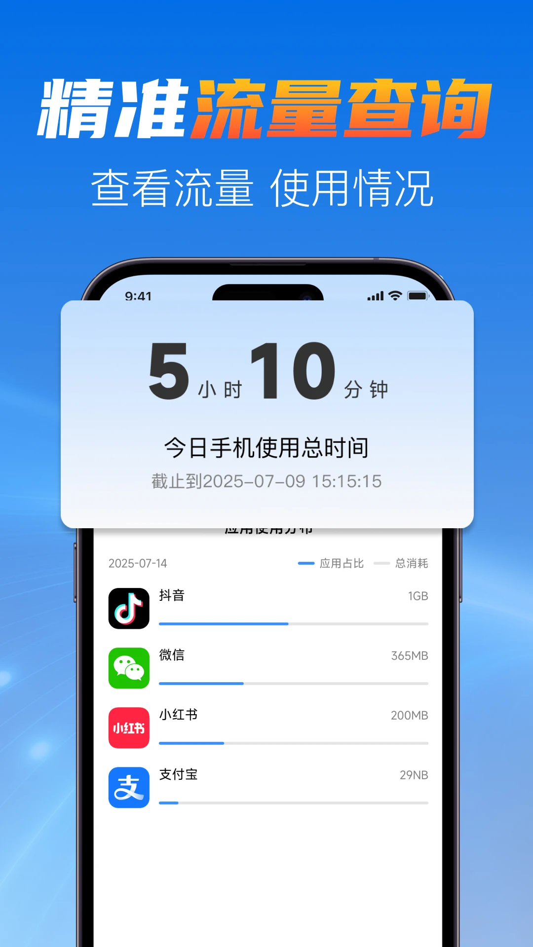 5G手机营业厅助手图2