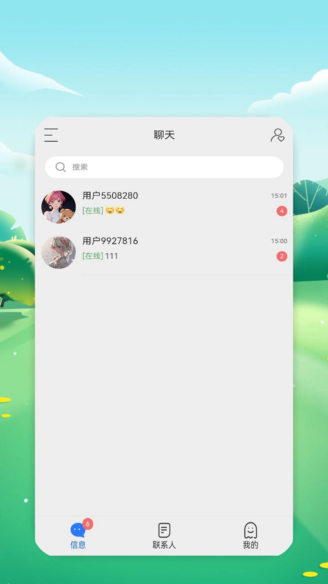 讯响图3